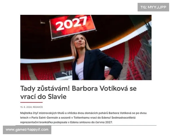 热刺1-0斯拉维亚,门将失误送大礼 热刺1-0斯拉维亚,门将失误送大礼